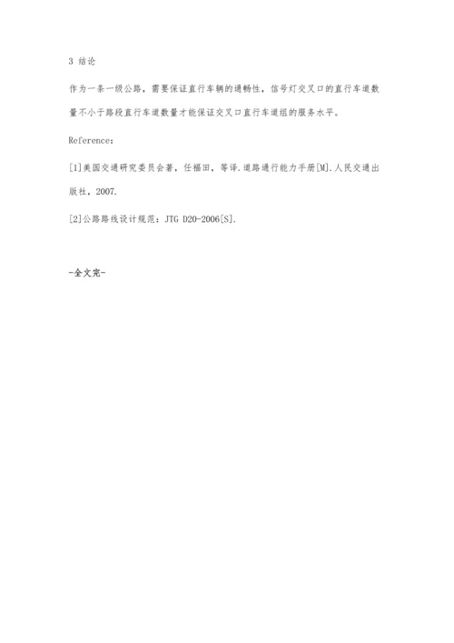 信号灯控制交口通行能力浅析.docx