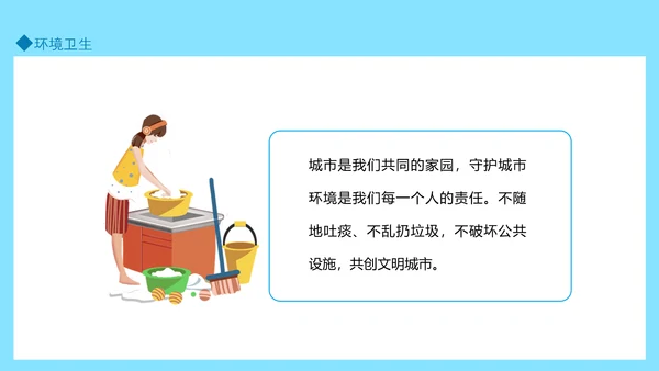 健康生活良好个人卫生文明准则PPT模板