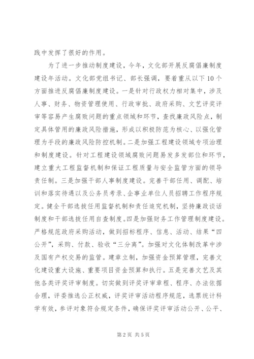 派驻机构职责监督经验交流.docx