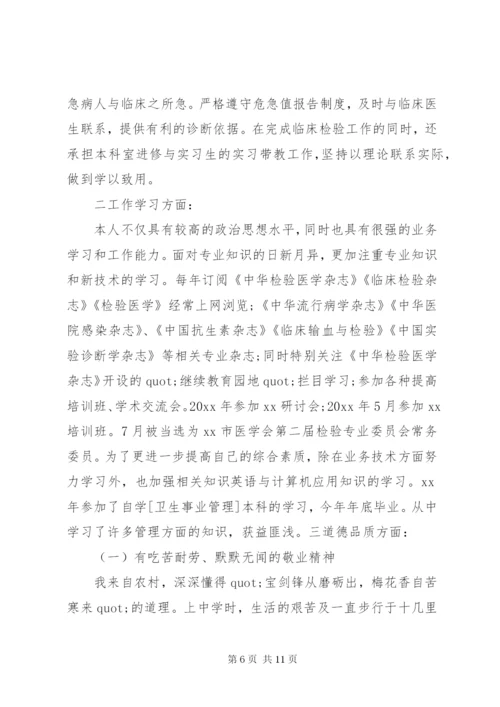 [医生个人的工作总结范文]医生个人工作总结范文大全.docx