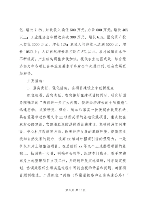 乡镇工作总结及规划总结.docx