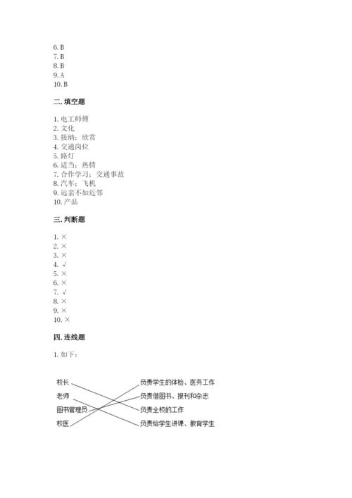 部编版道德与法治三年级下册期末测试卷含答案（夺分金卷）.docx