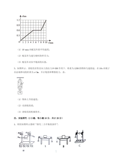 福建泉州市永春第一中学物理八年级下册期末考试综合训练试题（详解版）.docx