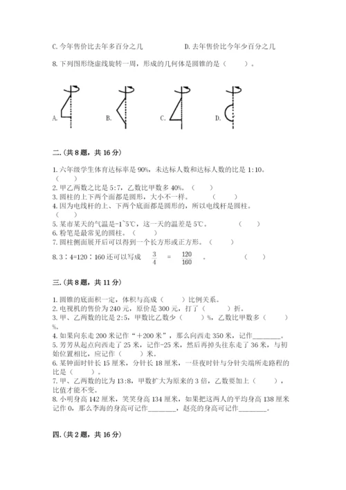 辽宁省【小升初】2023年小升初数学试卷及参考答案（实用）.docx