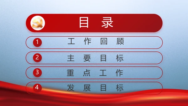 蓝色大气党建党支部政策解读PPT动态模板