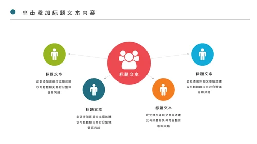 少儿足球训练足球培训足球俱乐部PPT模板