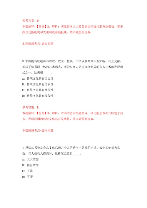 湖北省黄冈市区重点企业招聘818名人才强化训练卷1