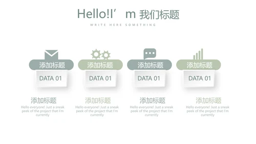 绿色小清新微立体述职报告通用PPT动态模板