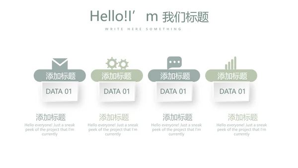 绿色小清新微立体述职报告通用PPT动态模板
