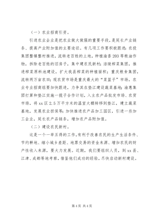 副县长在农口部门任务分解座谈会上的讲话(摘要).docx