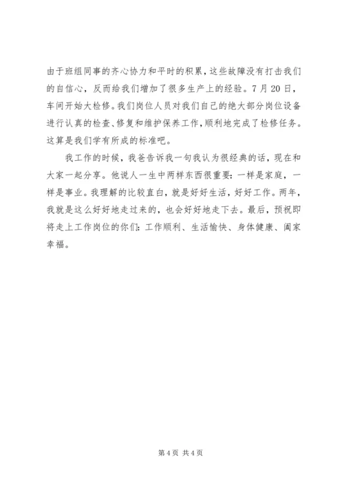 妇联培训会发言稿 (2).docx