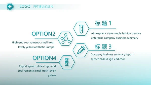 蓝色医疗血小板红细胞工作总结汇报动态PPT模板