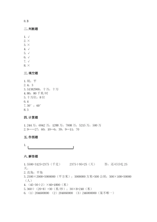 人教版四年级上册数学期末测试卷a4版.docx
