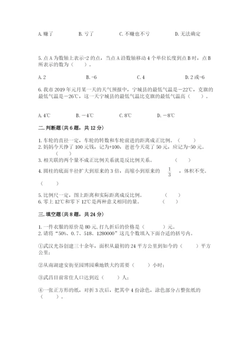 玛沁县六年级下册数学期末测试卷（有一套）.docx