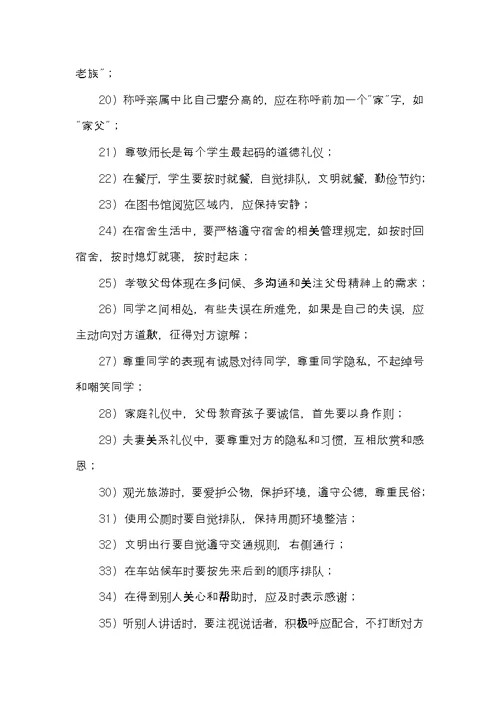 广东茂名农林科技职业学院2021年高职扩招专项招生计算机网络技术专业考试大纲