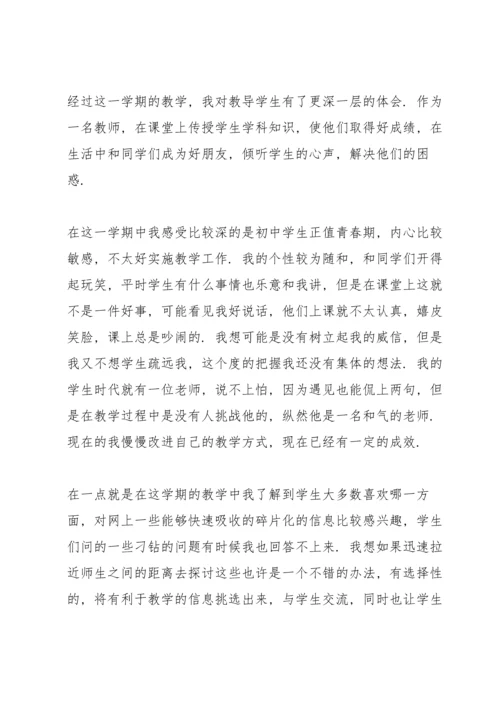初中学习教师心得.docx