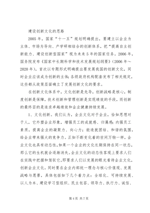 企业核心竞争力塑造中的思想政治工作[五篇范例] (4).docx