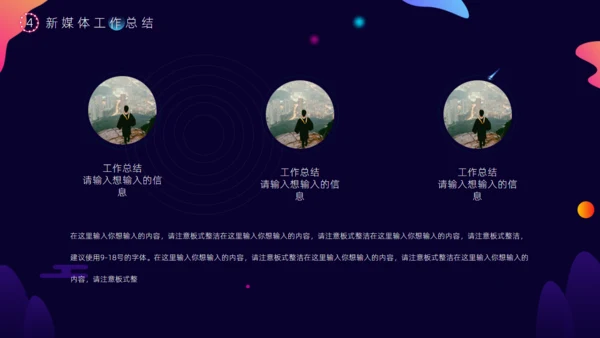 短视频推广新媒体运营培训通用PPT课件
