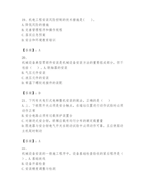 2024年一级建造师之一建机电工程实务题库及完整答案.docx