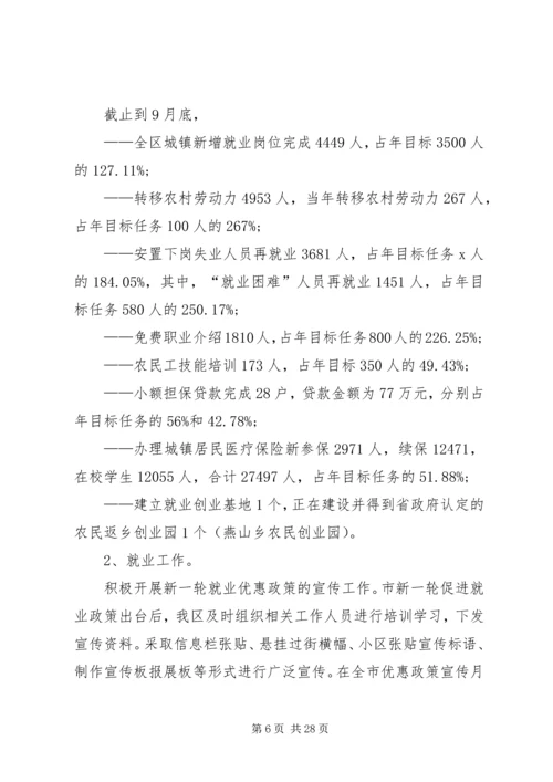 关于讨论会发言.docx