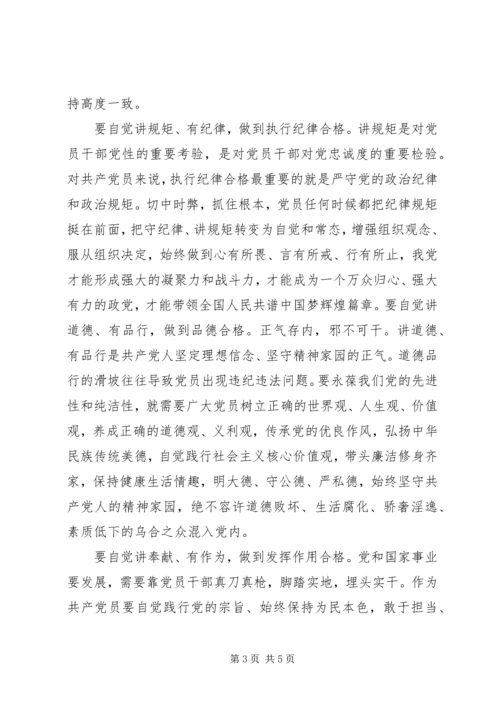 学校党员公开承诺书范文 (2).docx