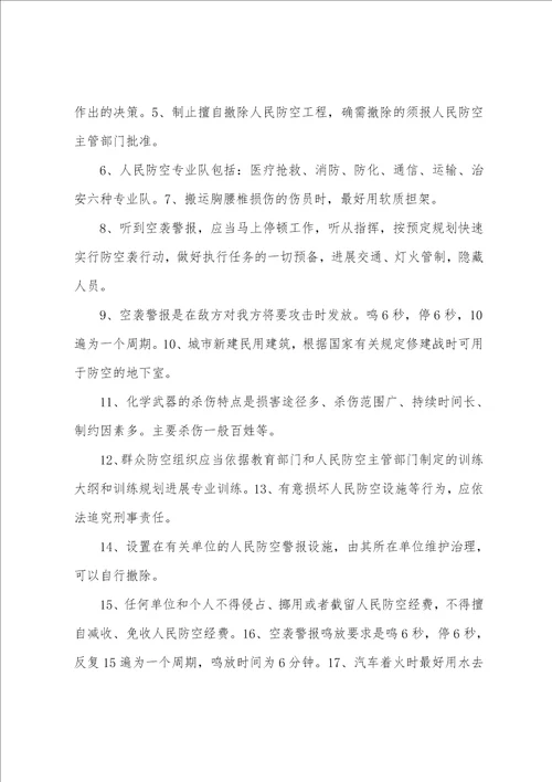 王江泾镇实验学校人防教育工作计划