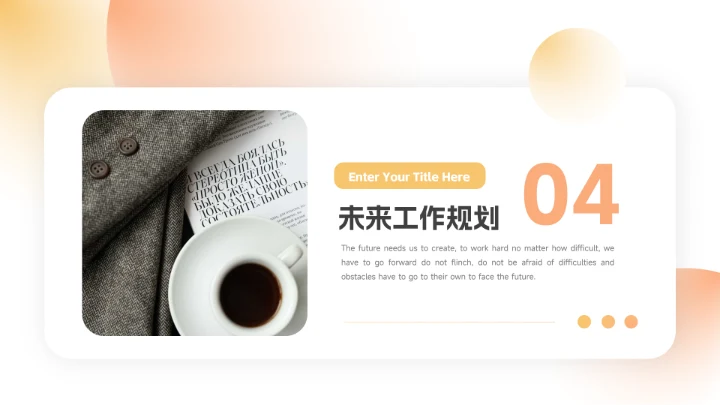 黄色弥散阴影工作总结汇报PPT模板