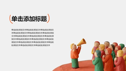 彩色可爱风泥塑中考动员大会PPT模板