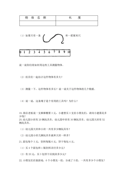 二年级上册数学应用题100道及参考答案（典型题）.docx