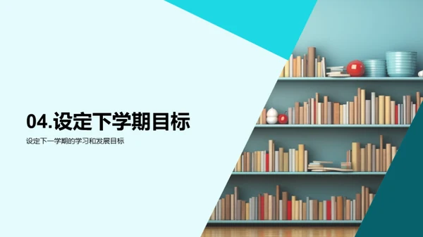 二年级学生成长规划