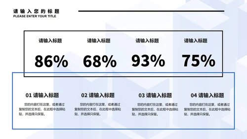 蓝色微立体都市实习总结PPT模板