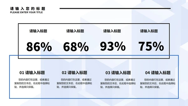 蓝色微立体都市实习总结PPT模板