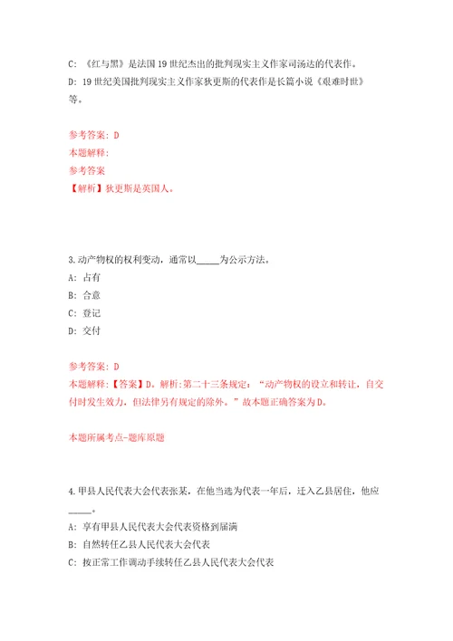 2022年浙江嘉兴海宁市第四人民医院编外岗位合同制人员招考聘用强化训练卷8