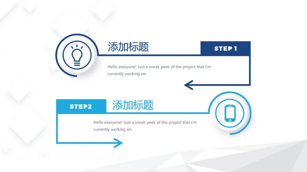 蓝色大气简约企业公司简介动态PPT模板
