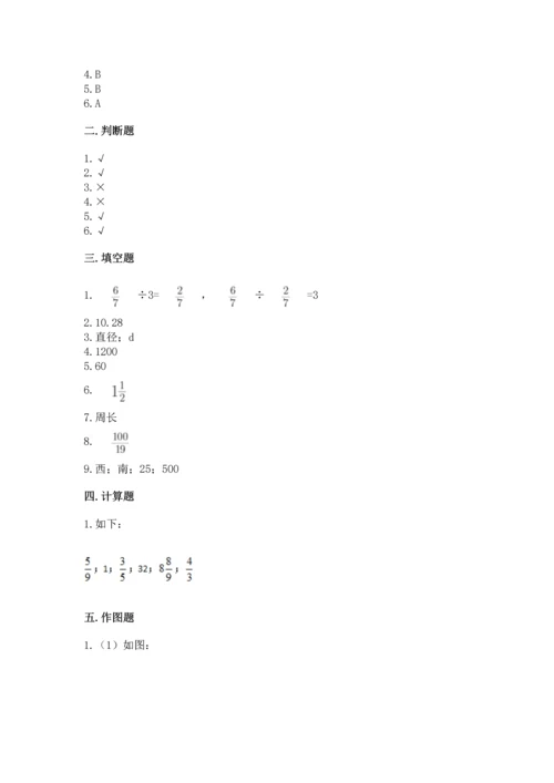 小学数学六年级上册期末测试卷（模拟题）word版.docx