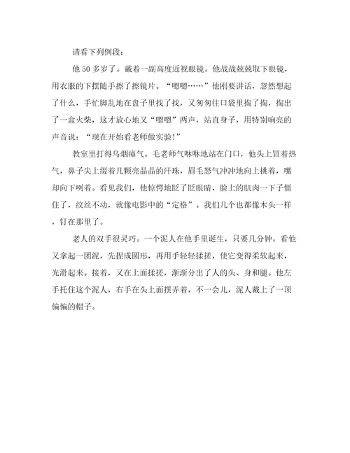 关于动作的作文素材：描写神态动作的句子