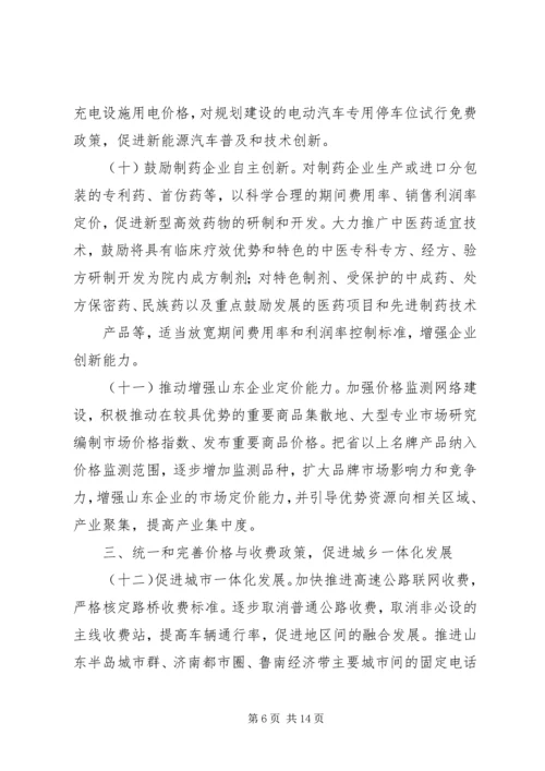 关于充分发挥税收职能作用促进经济发展方式加快转变的意见.docx