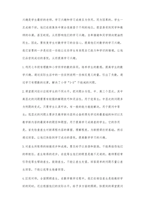 浅谈初中数学小组学习探究.docx