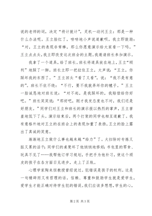 优秀教师个人申报材料.docx