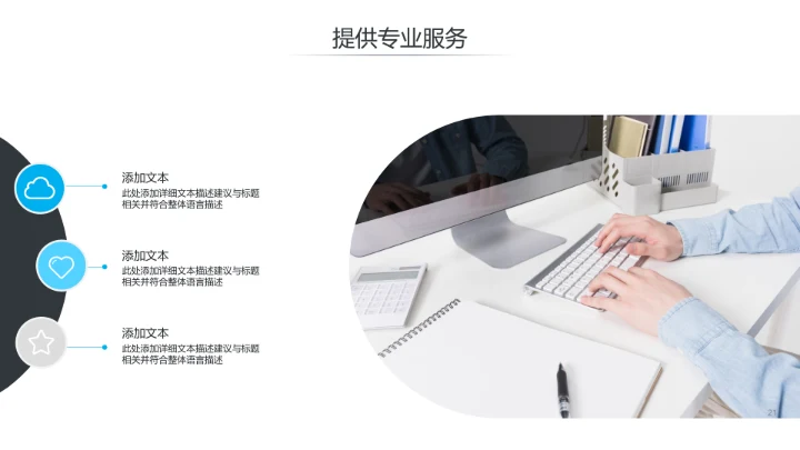 精美极简创意公司简介企业宣传PPT模板