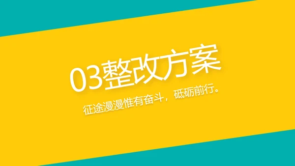 时尚创意新年工作总结计划商务PPT