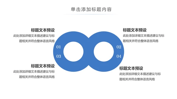 时尚跑步健身运动跑步田径运动比赛PPT模板