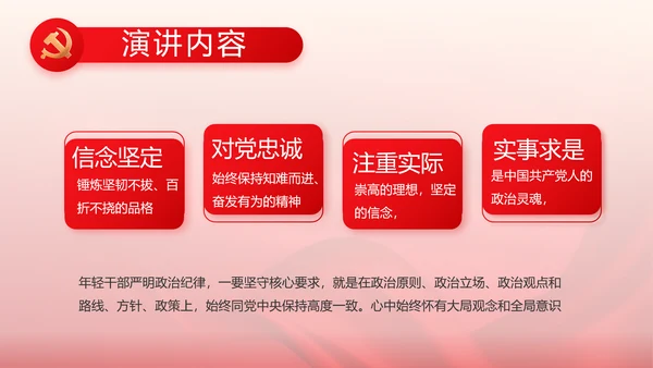 简约红色党建党支部工作汇报PPT党课