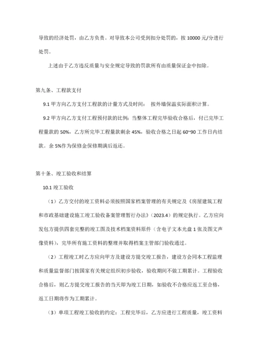 旧楼改造合同.docx