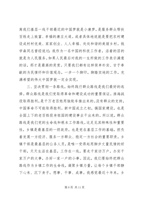 党群众路线总结.docx