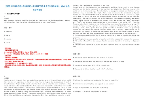 2022年考研考博考博英语中国科学技术大学考试易错、难点B卷带答案第85期