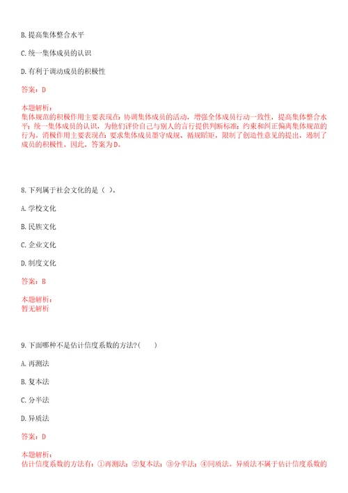 2022年04月深圳大学智能处理重点实验室智能处理方向诚招专职研究员博士后考试参考题库含答案详解