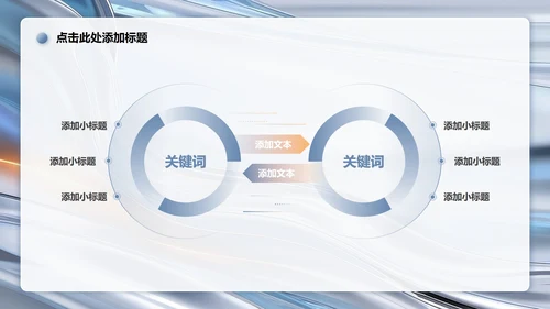 蓝灰色流体简约风大学生个人简历PPT模板
