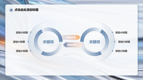 蓝灰色流体简约风大学生个人简历PPT模板