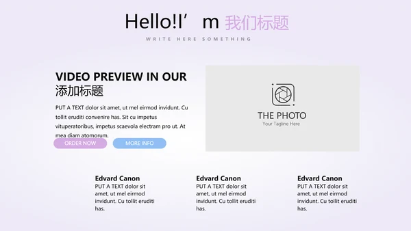 紫色时尚公司产品介绍宣传通用PPT动态模板